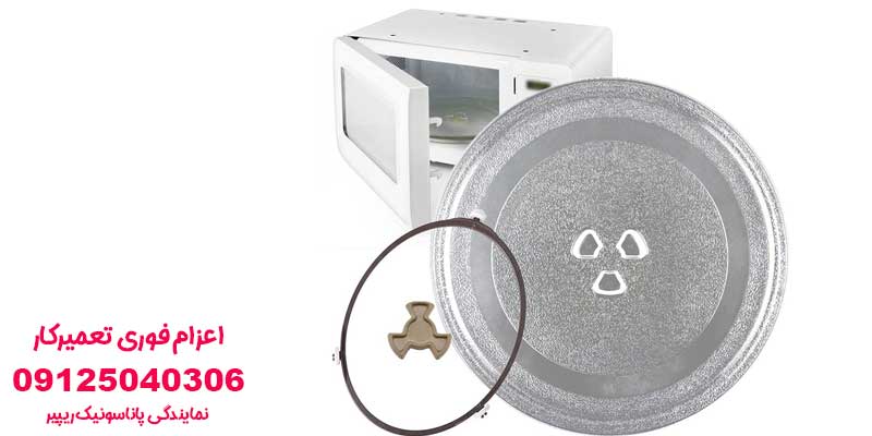 سینی مایکروفر