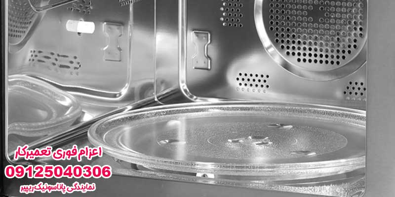 علت نچرخیدن سینی ماکروفر پاناسونیک 